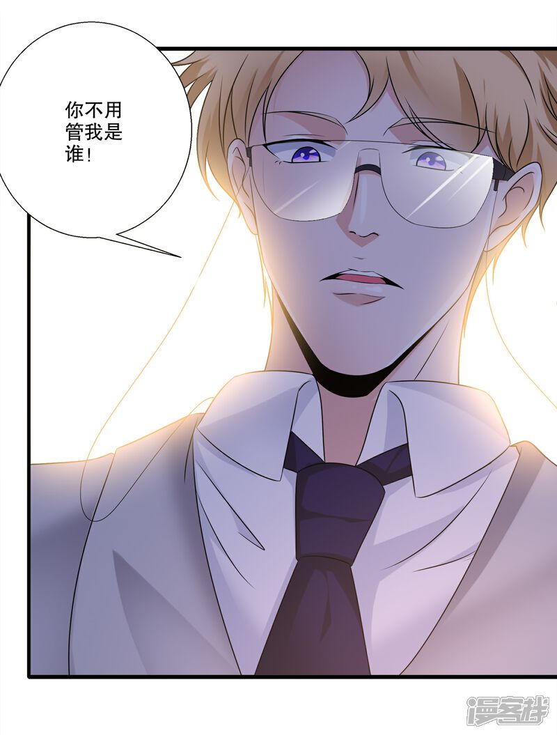 《阎王大人使不得》第33话 真相大白 第4页