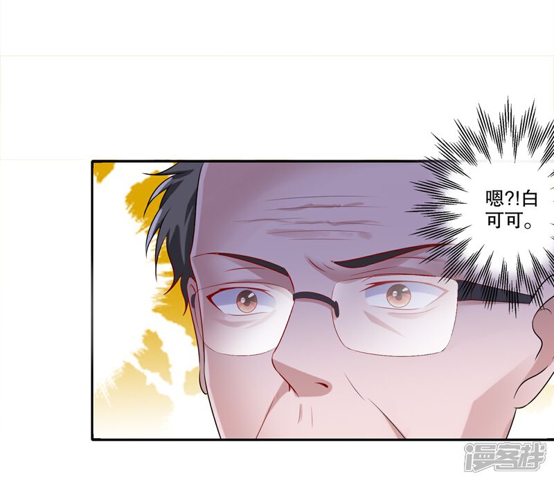 《阎王大人使不得》第33话 真相大白 第5页
