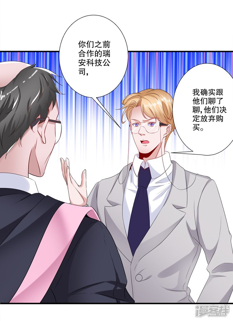 《阎王大人使不得》第33话 真相大白 第8页