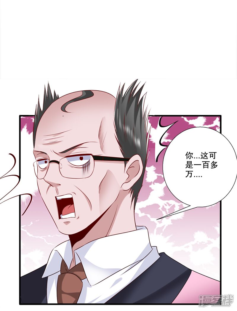 《阎王大人使不得》第33话 真相大白 第9页