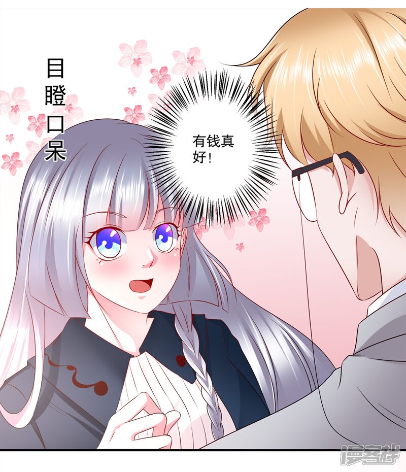 《阎王大人使不得》第32话 总裁出马 第16页