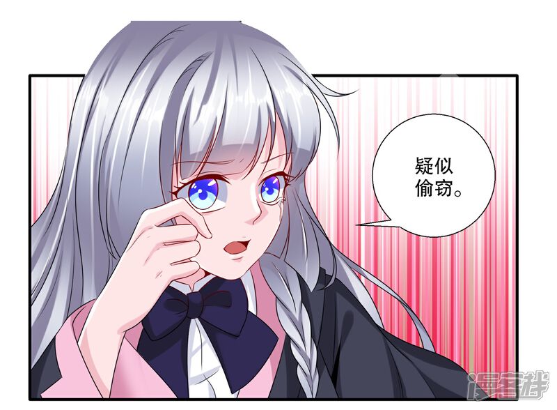 《阎王大人使不得》第32话 总裁出马 第7页