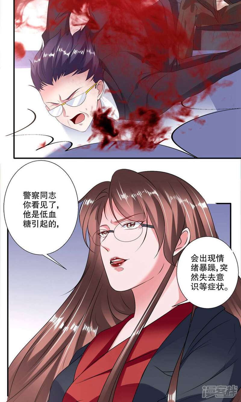《阎王大人使不得》第35话 见鬼了 第10页