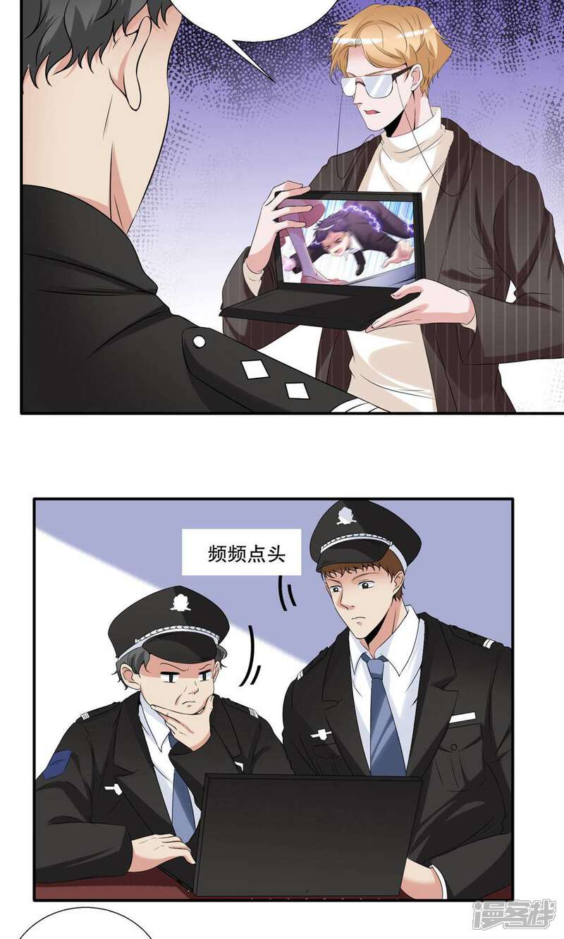 《阎王大人使不得》第35话 见鬼了 第12页