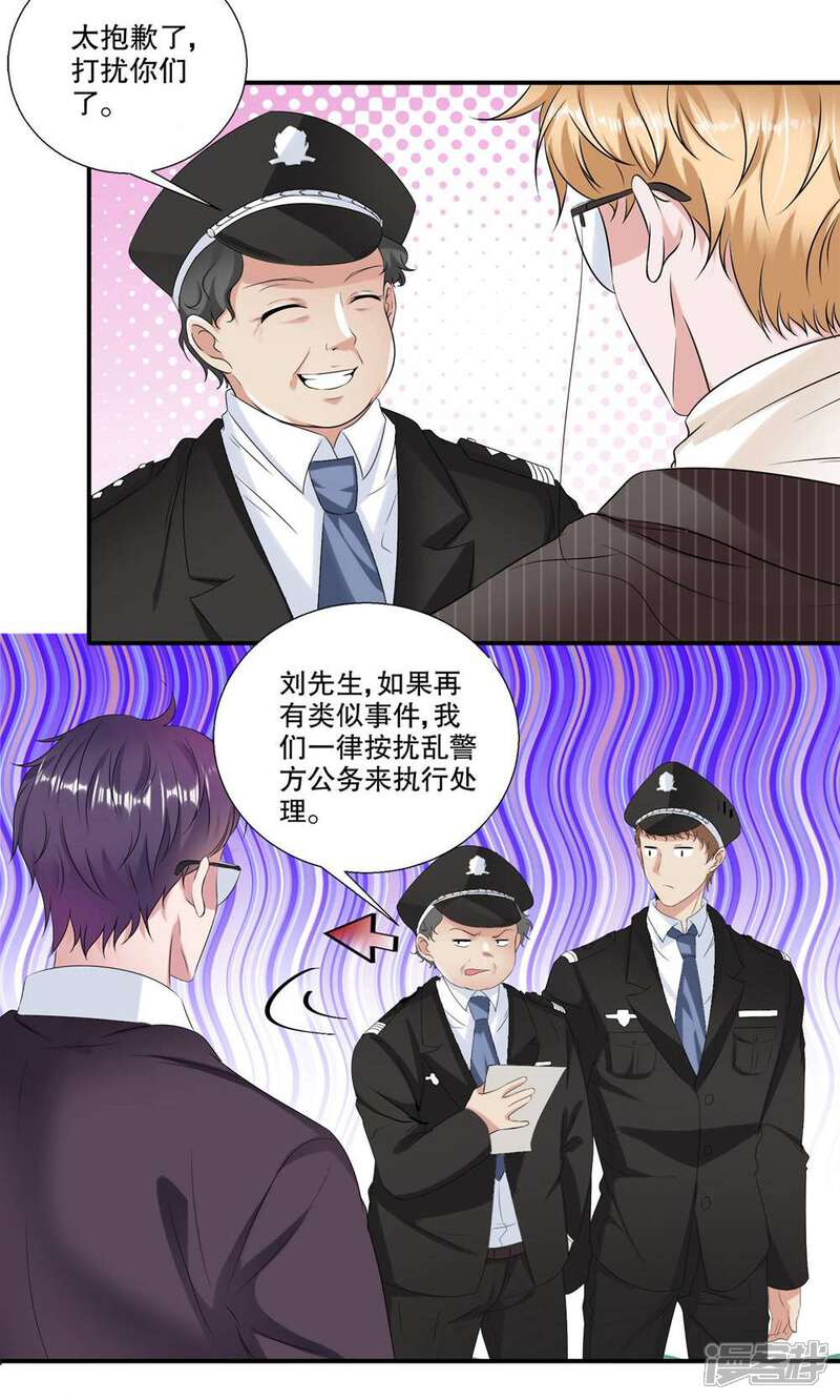 《阎王大人使不得》第35话 见鬼了 第13页
