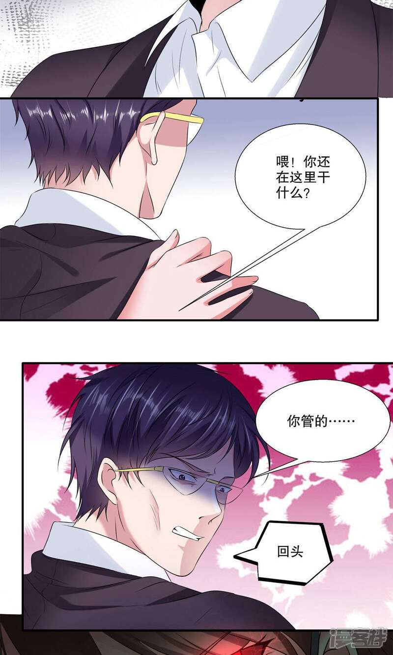 《阎王大人使不得》第35话 见鬼了 第15页