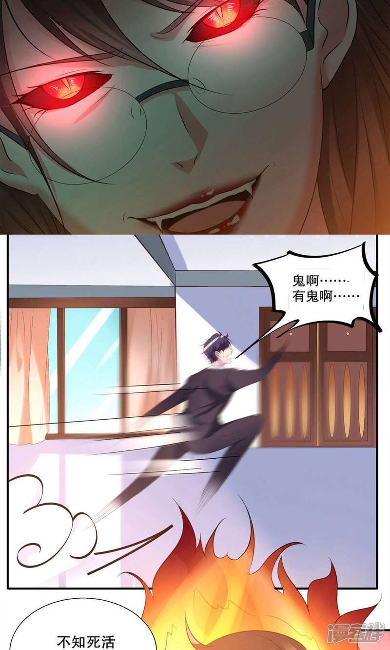 《阎王大人使不得》第35话 见鬼了 第16页