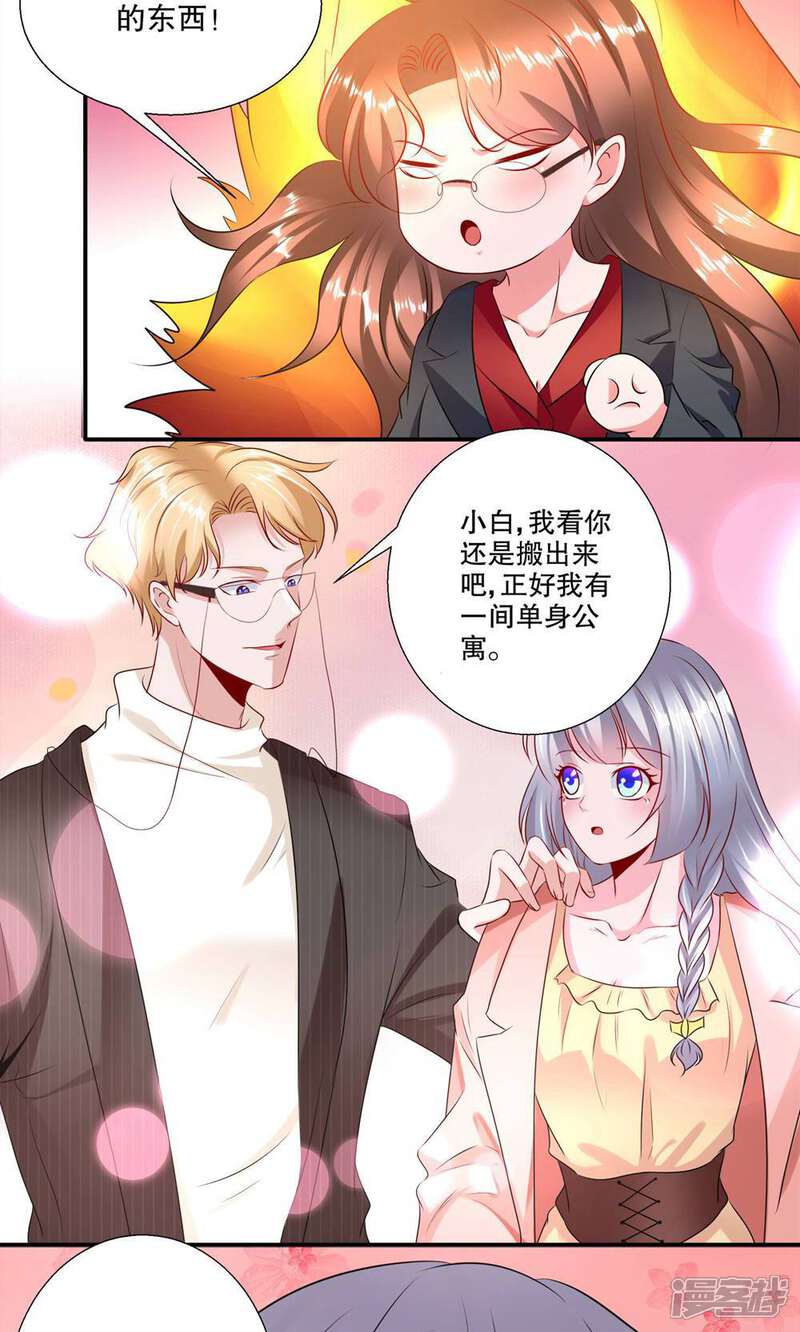 《阎王大人使不得》第35话 见鬼了 第17页