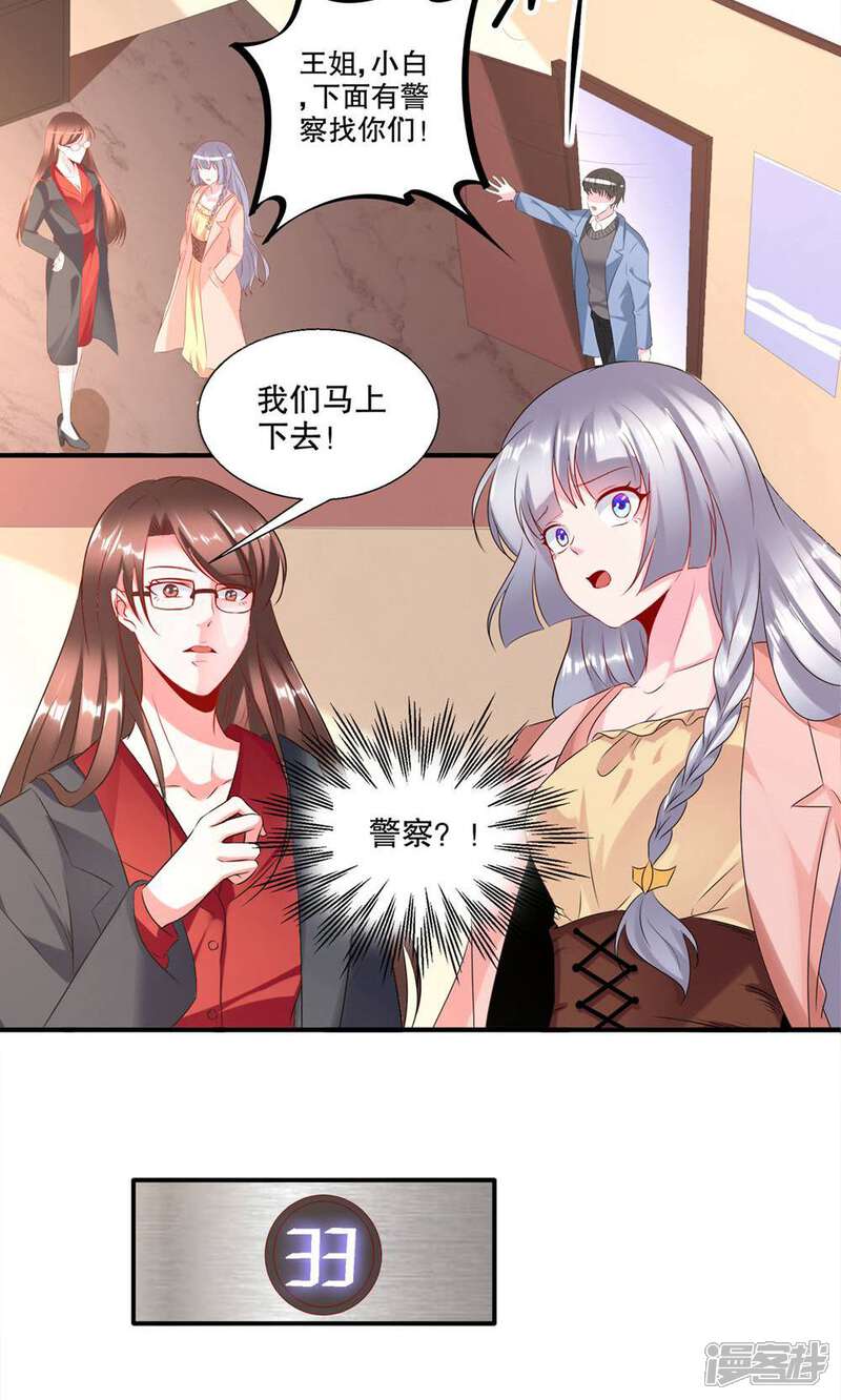 《阎王大人使不得》第35话 见鬼了 第2页