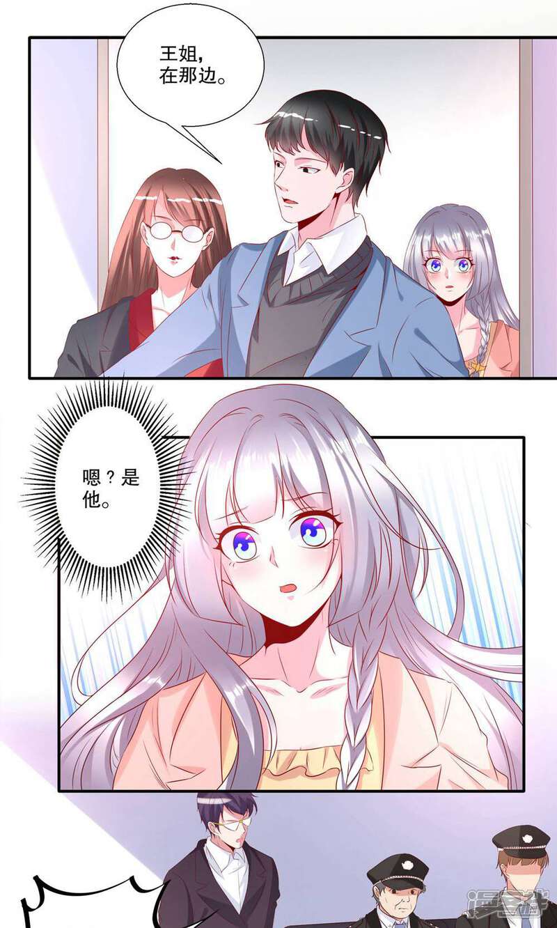 《阎王大人使不得》第35话 见鬼了 第4页