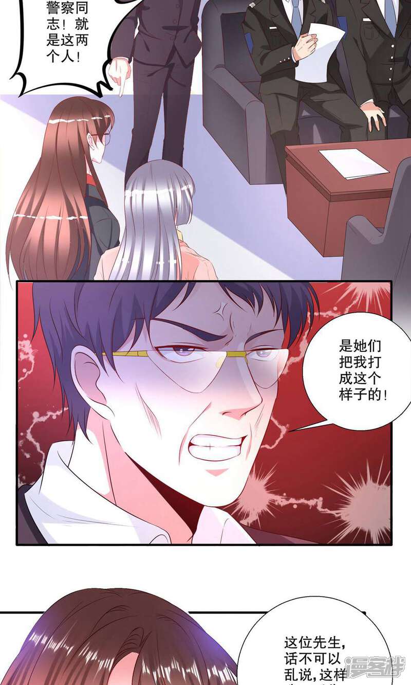 《阎王大人使不得》第35话 见鬼了 第5页