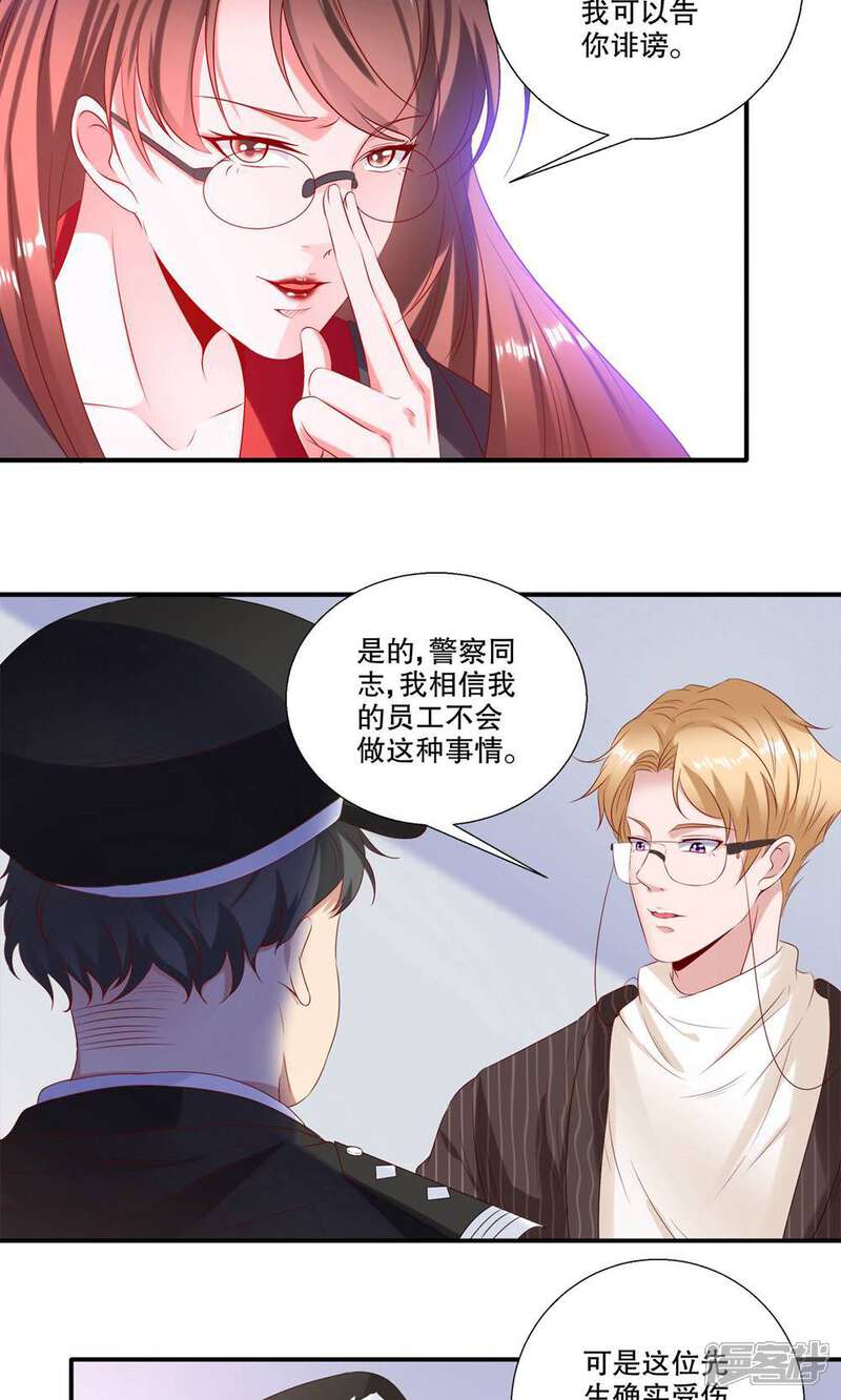 《阎王大人使不得》第35话 见鬼了 第6页