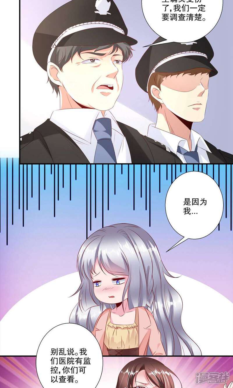 《阎王大人使不得》第35话 见鬼了 第7页