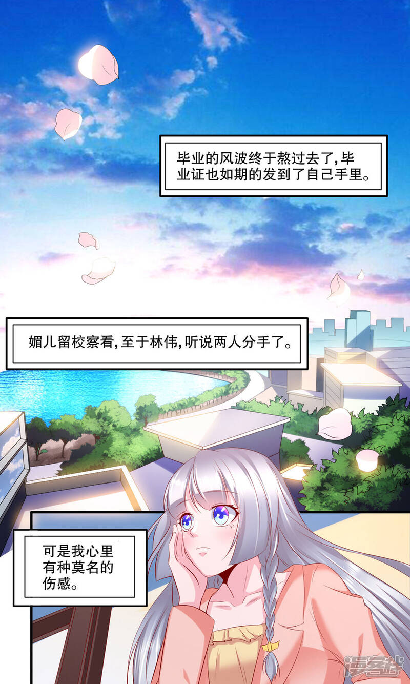 《阎王大人使不得》第34话 我不是妖女 第1页
