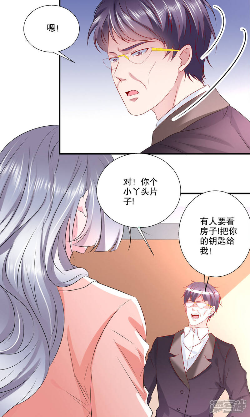 《阎王大人使不得》第34话 我不是妖女 第5页