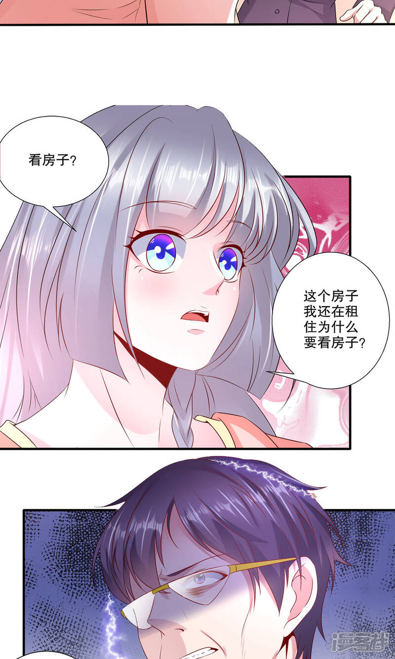 《阎王大人使不得》第34话 我不是妖女 第6页