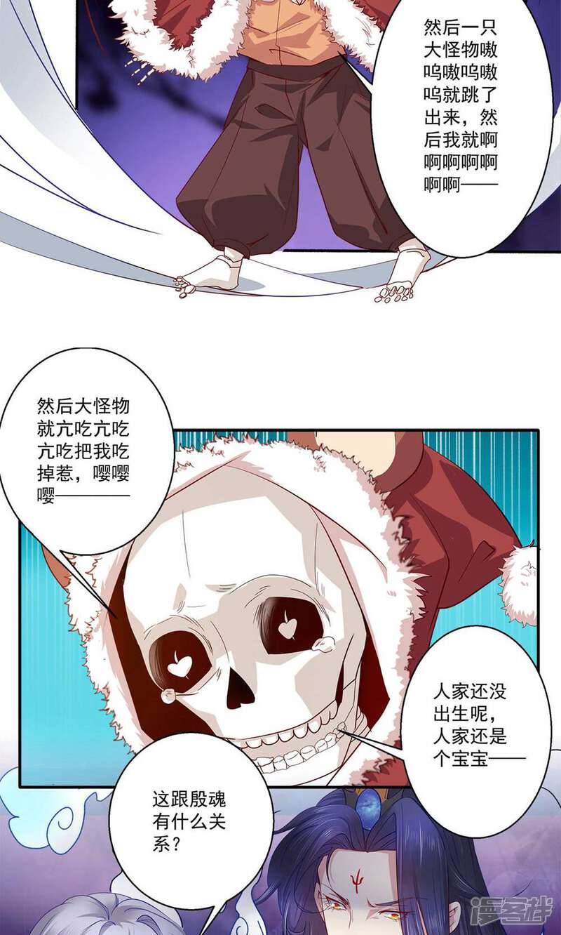 《阎王大人使不得》第37话 阎王不行 第12页