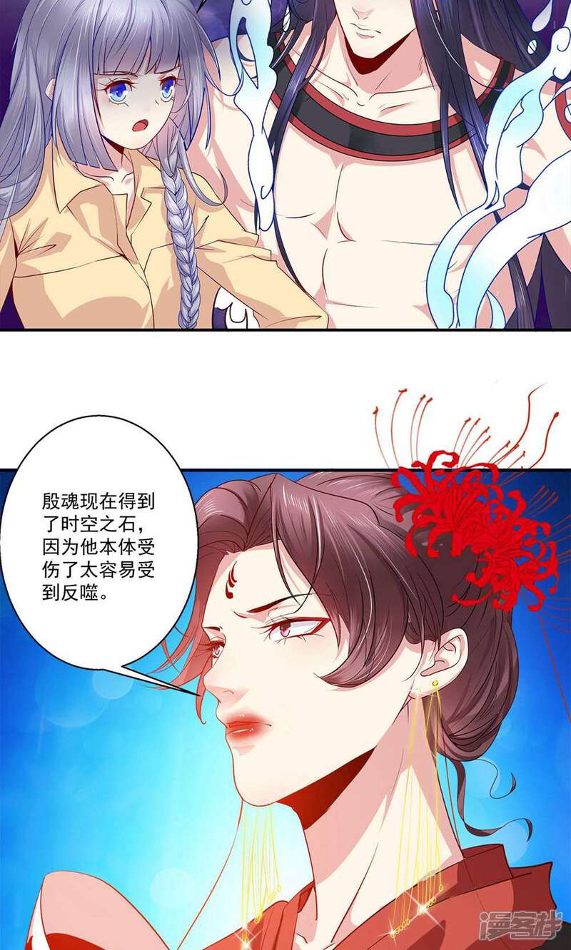 《阎王大人使不得》第37话 阎王不行 第13页