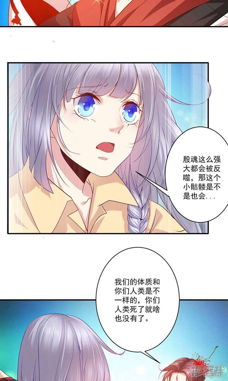 《阎王大人使不得》第37话 阎王不行 第14页