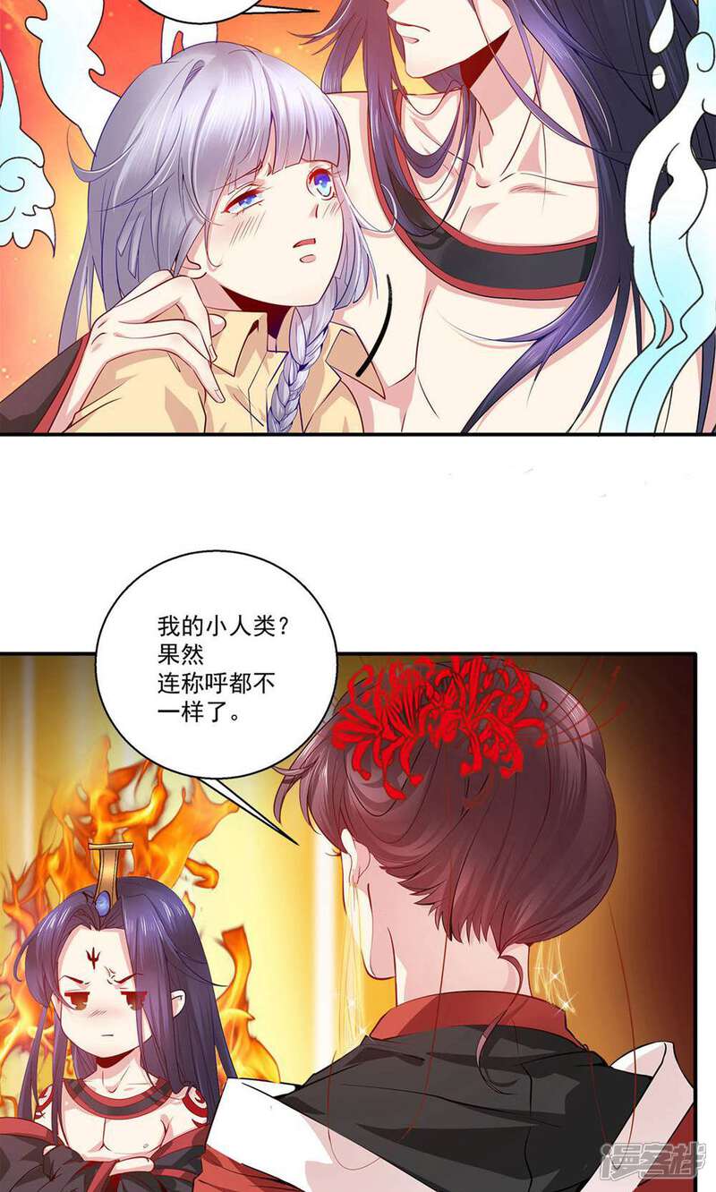 《阎王大人使不得》第37话 阎王不行 第16页
