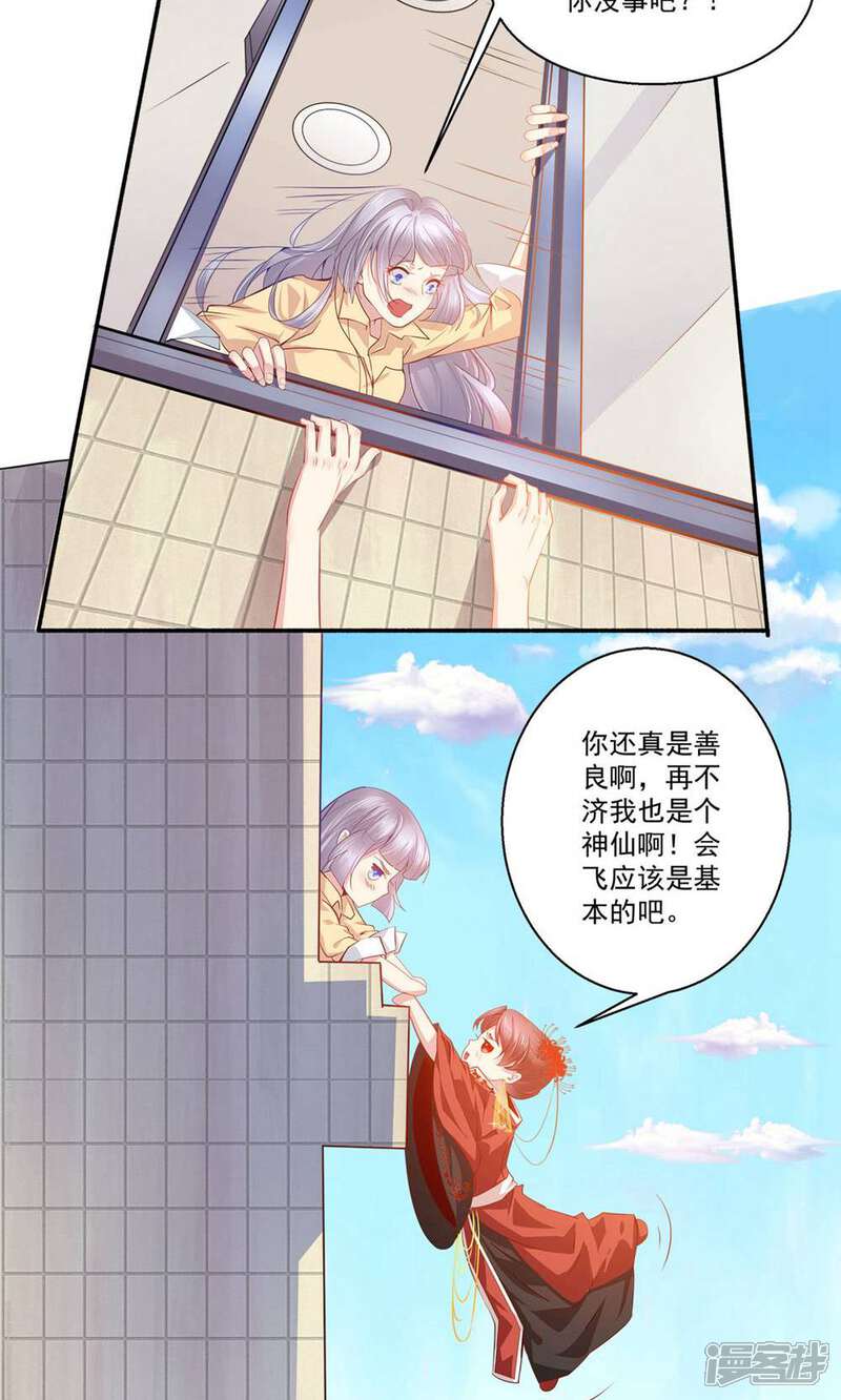 《阎王大人使不得》第37话 阎王不行 第19页