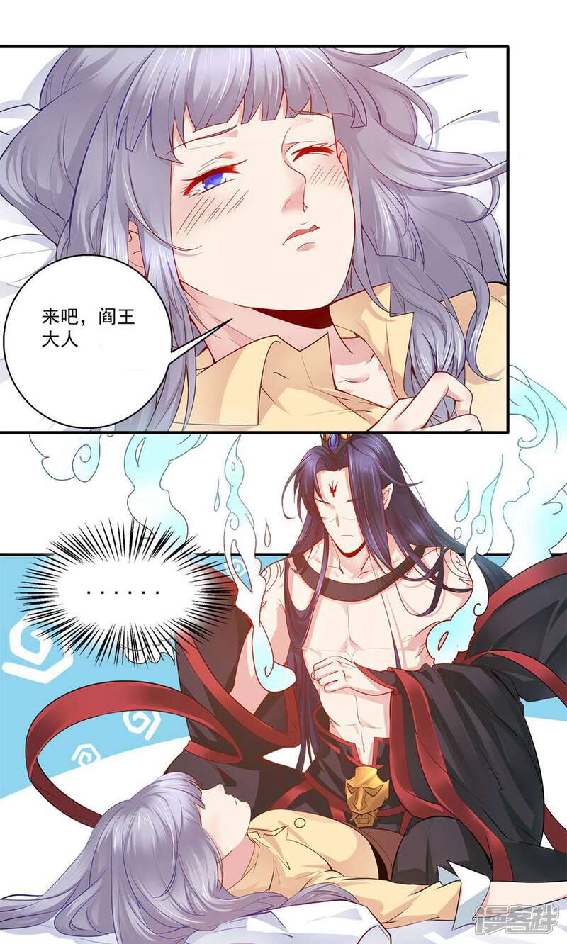 《阎王大人使不得》第37话 阎王不行 第1页
