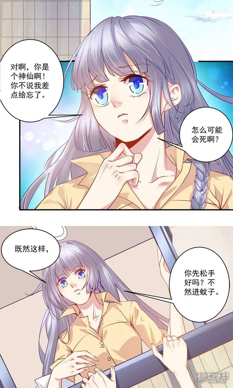 《阎王大人使不得》第37话 阎王不行 第20页