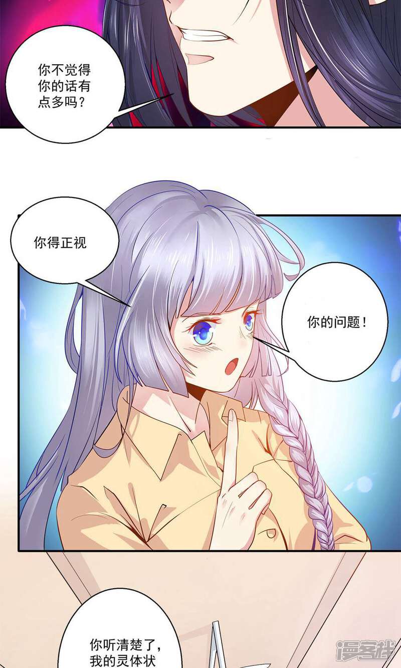 《阎王大人使不得》第37话 阎王不行 第4页