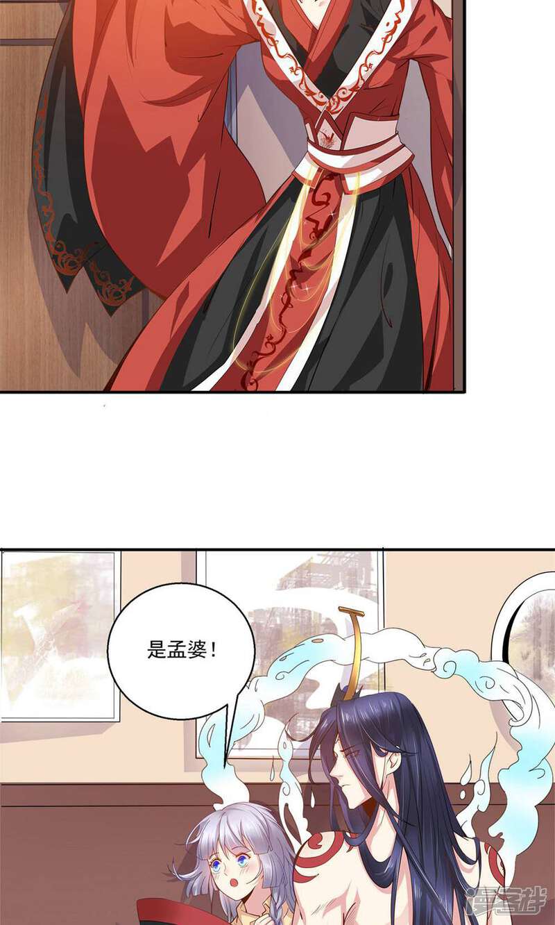 《阎王大人使不得》第37话 阎王不行 第6页