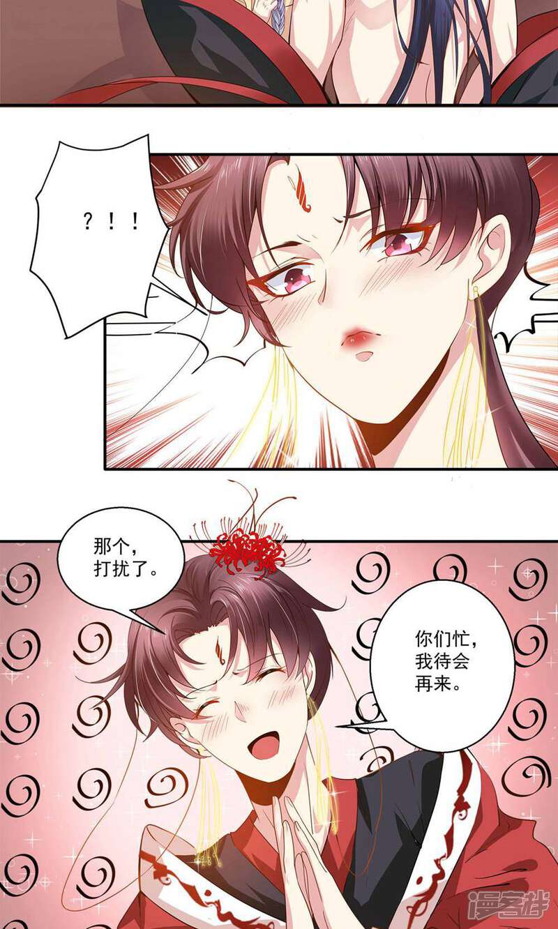 《阎王大人使不得》第37话 阎王不行 第7页