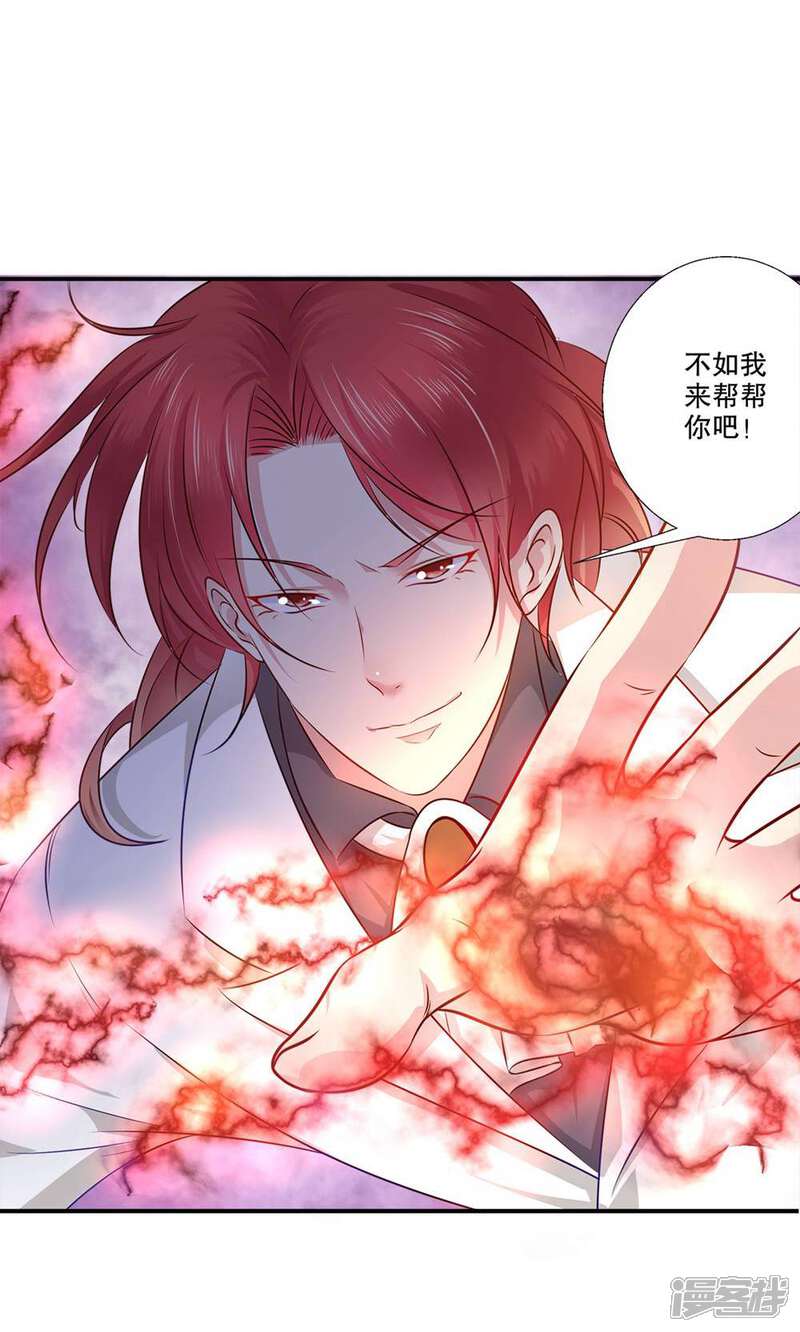 《阎王大人使不得》第36话 我们在一起吧 第12页