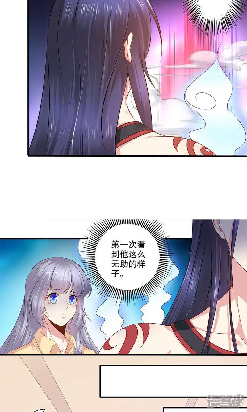 《阎王大人使不得》第36话 我们在一起吧 第15页