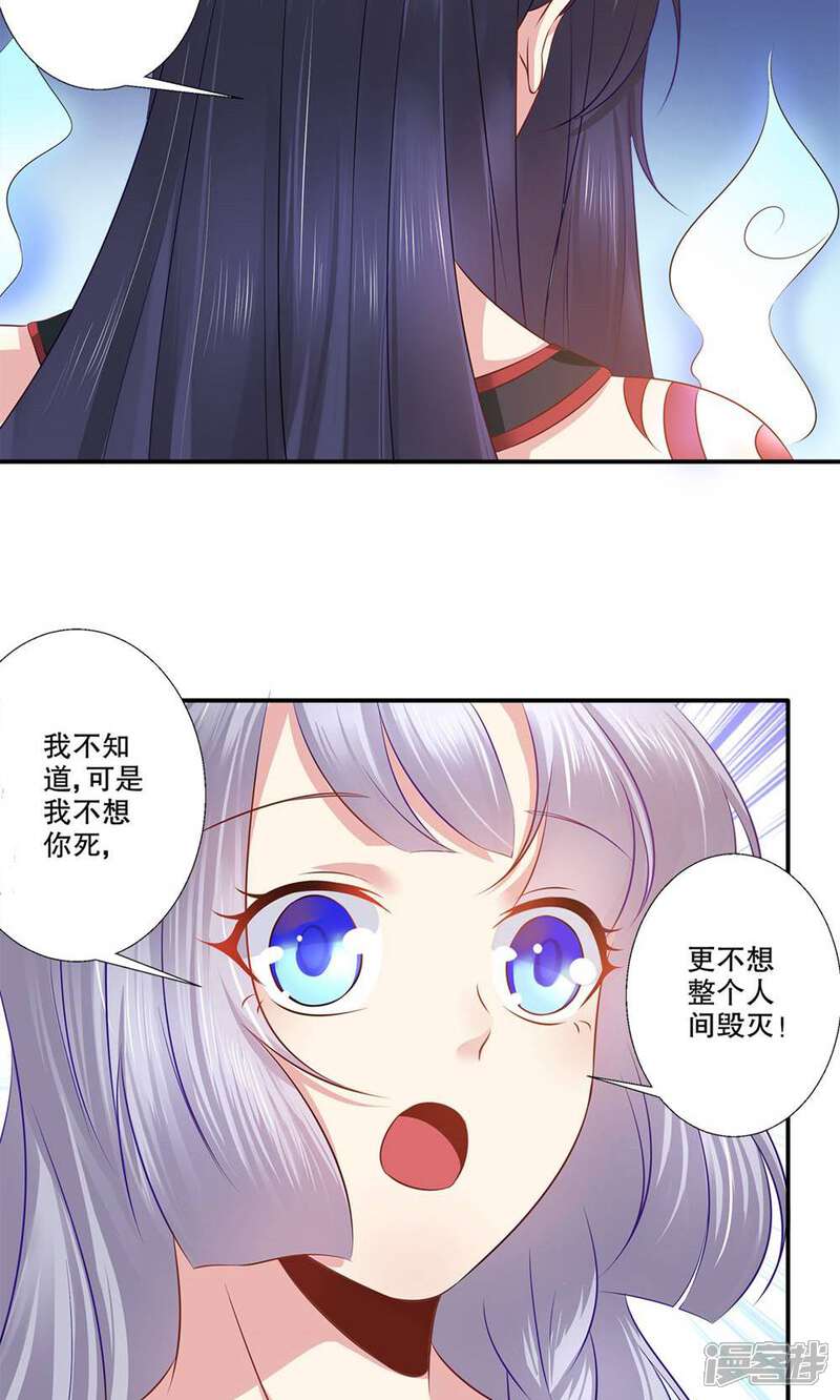 《阎王大人使不得》第36话 我们在一起吧 第18页