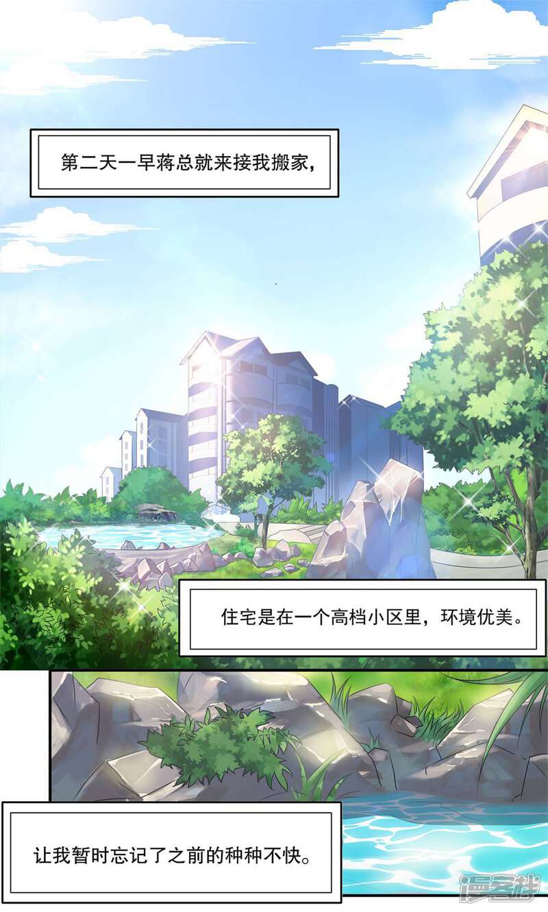《阎王大人使不得》第36话 我们在一起吧 第1页