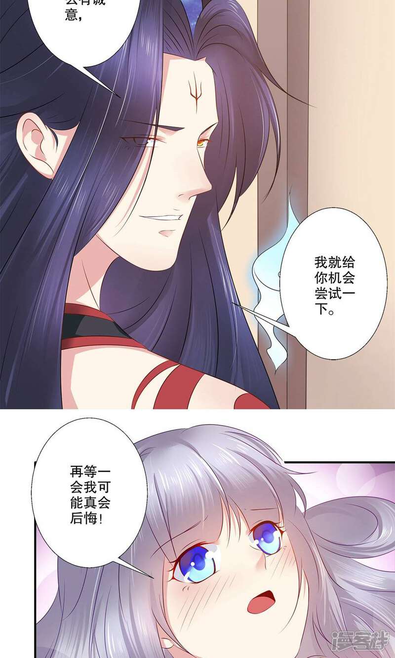 《阎王大人使不得》第36话 我们在一起吧 第20页