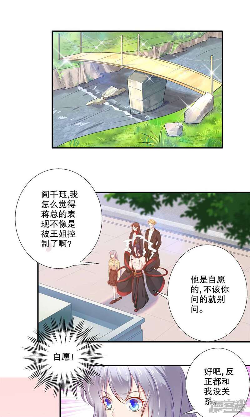 《阎王大人使不得》第36话 我们在一起吧 第2页