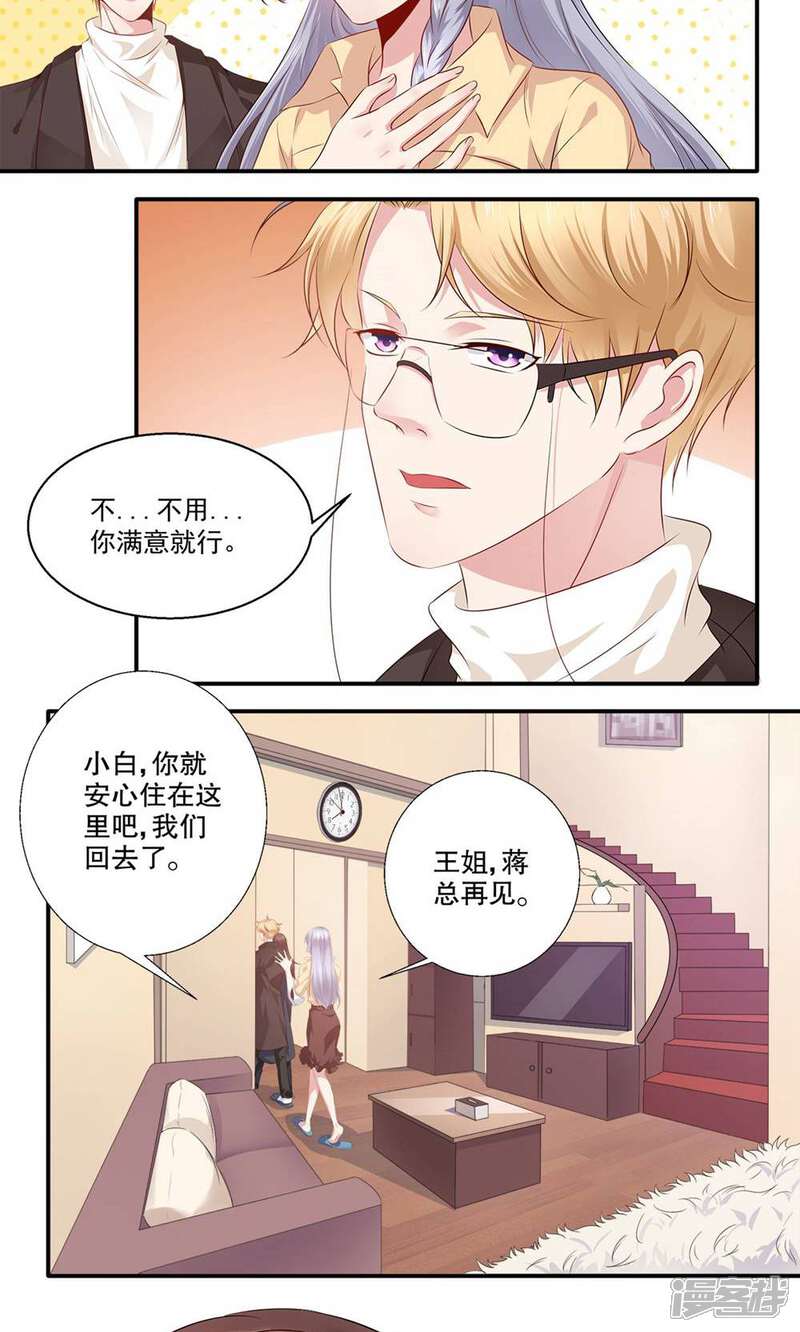 《阎王大人使不得》第36话 我们在一起吧 第4页