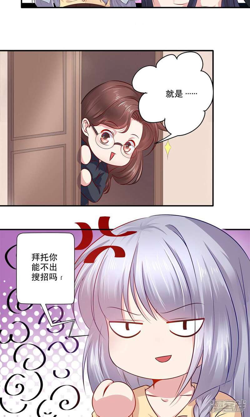 《阎王大人使不得》第36话 我们在一起吧 第6页