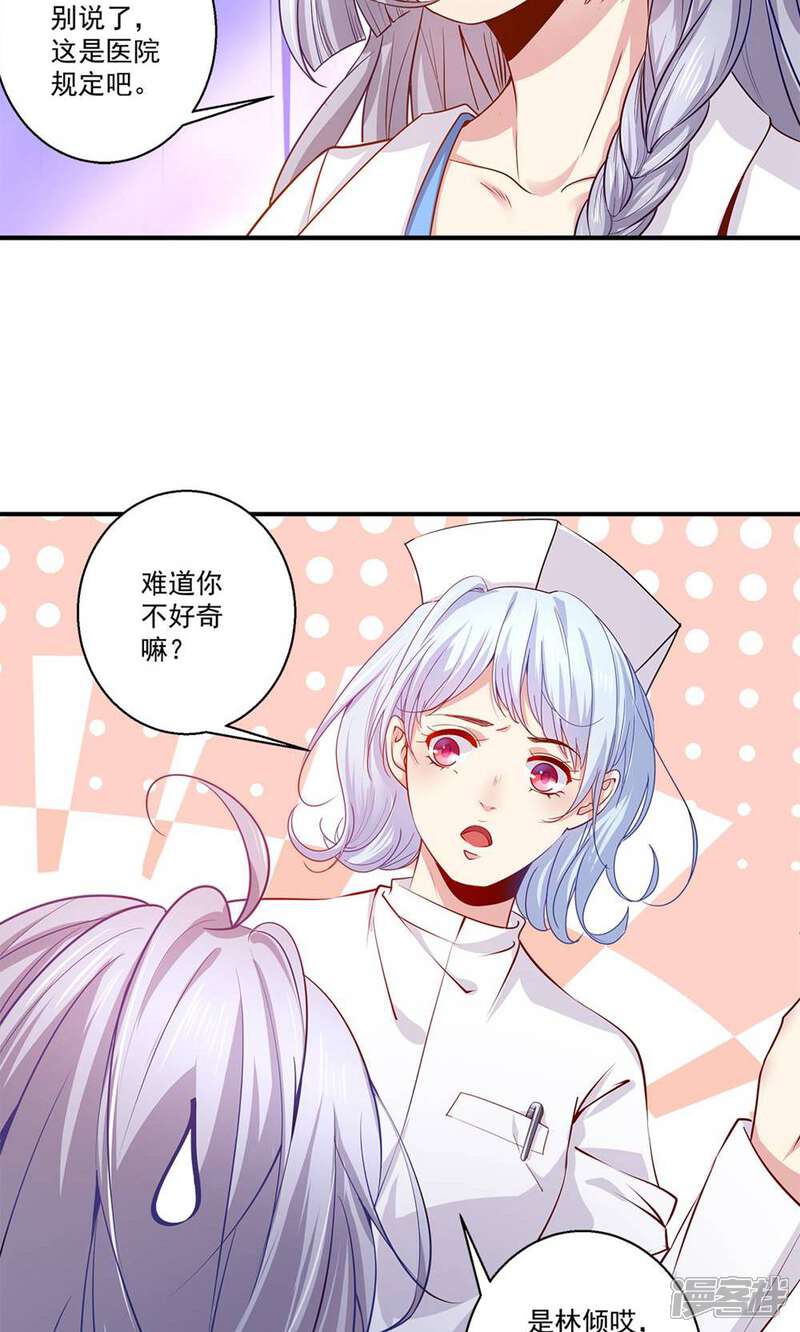 《阎王大人使不得》第38话 你说谁不行 第12页