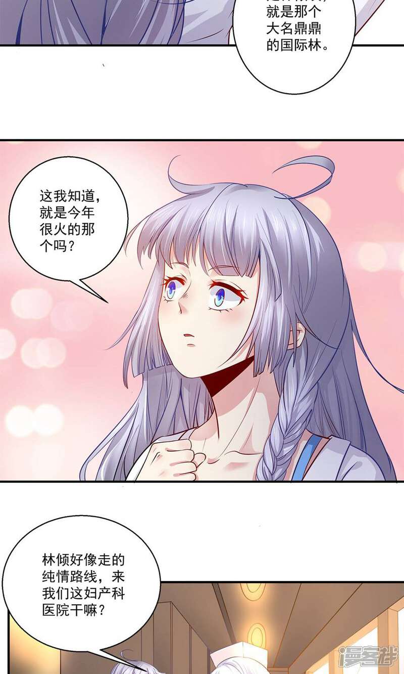 《阎王大人使不得》第38话 你说谁不行 第13页