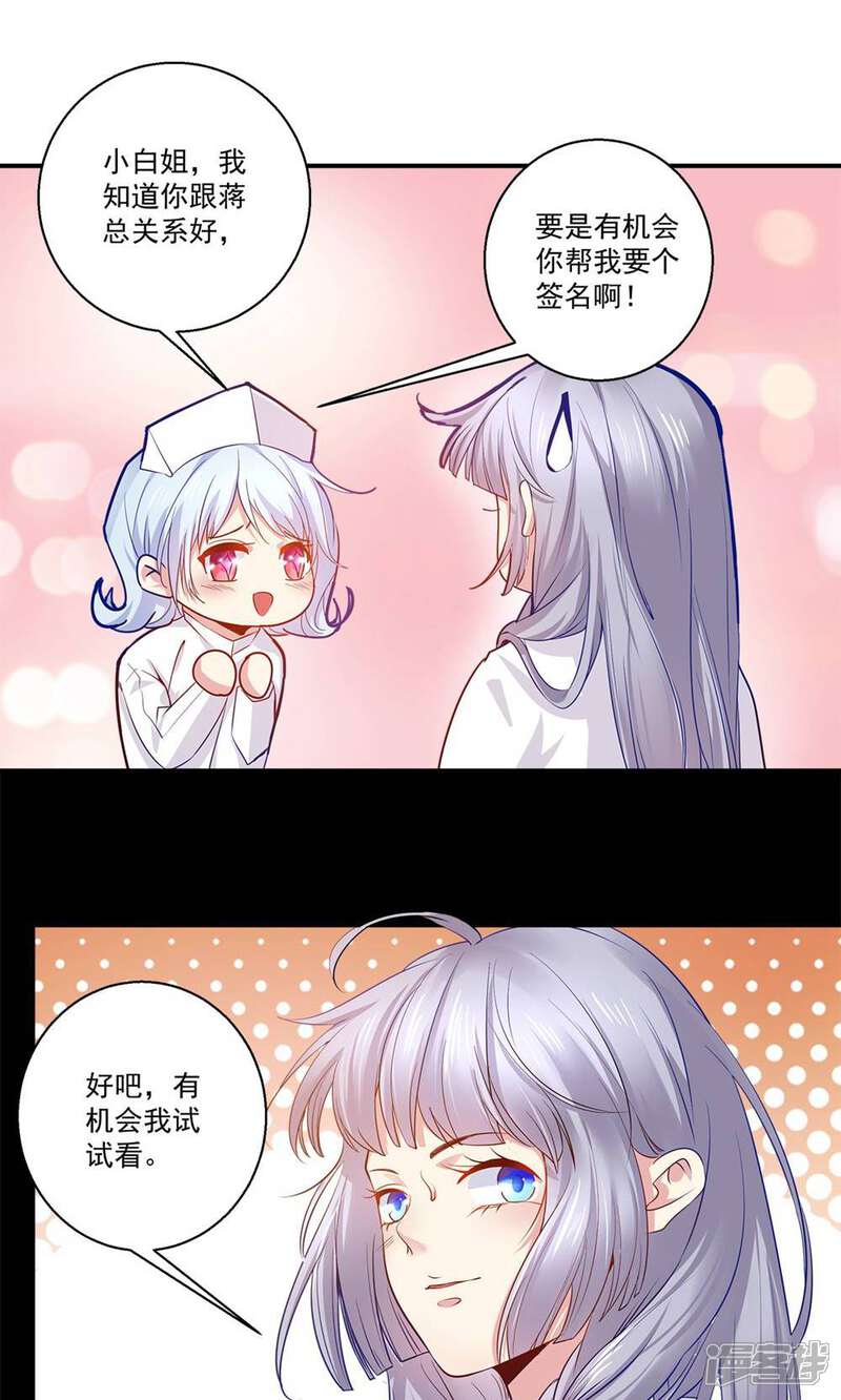 《阎王大人使不得》第38话 你说谁不行 第16页