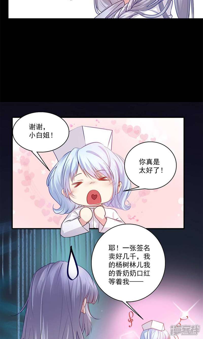 《阎王大人使不得》第38话 你说谁不行 第17页