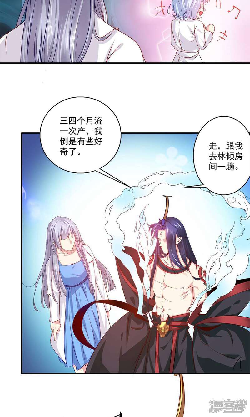 《阎王大人使不得》第38话 你说谁不行 第18页