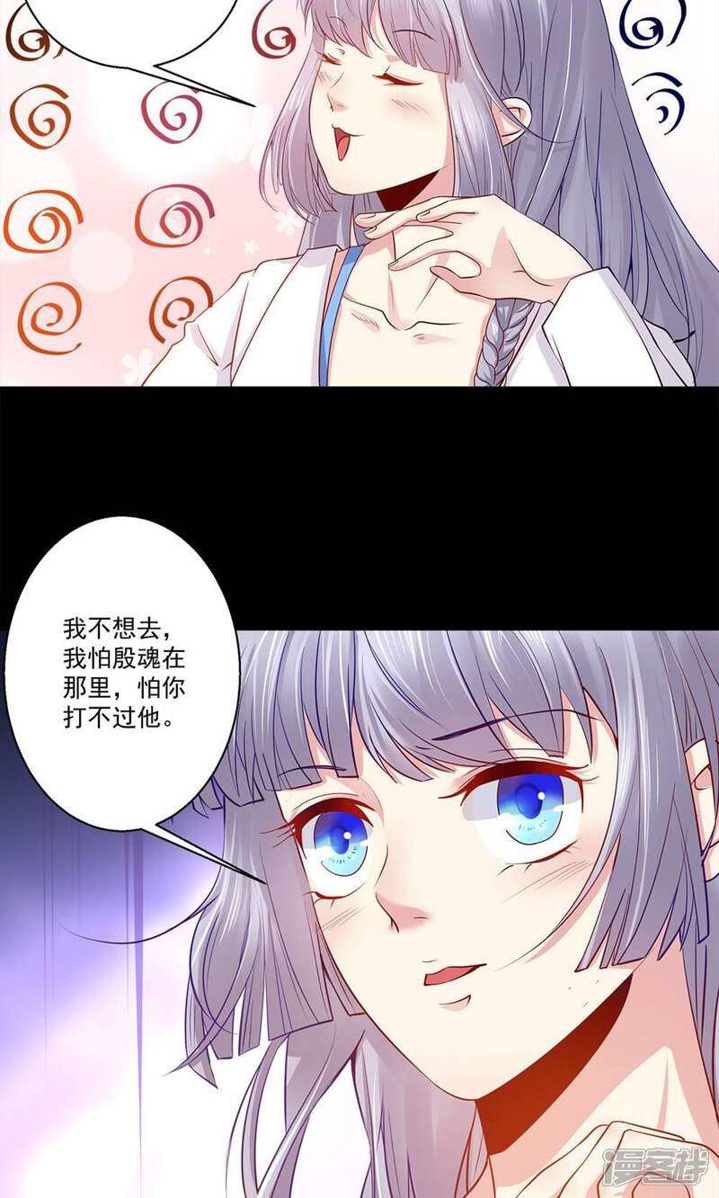 《阎王大人使不得》第38话 你说谁不行 第20页