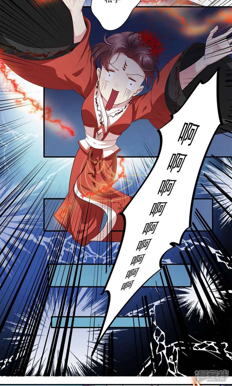 《阎王大人使不得》第38话 你说谁不行 第3页
