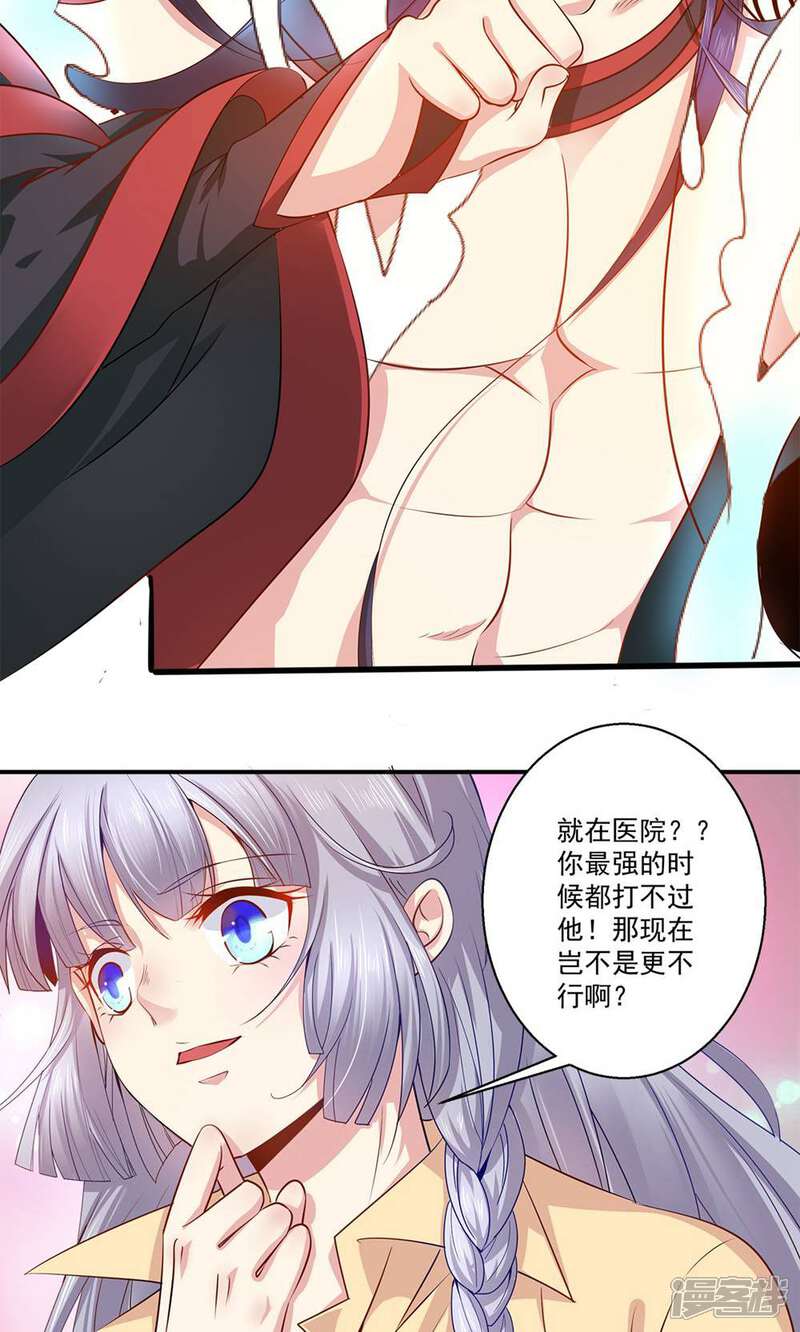 《阎王大人使不得》第38话 你说谁不行 第5页