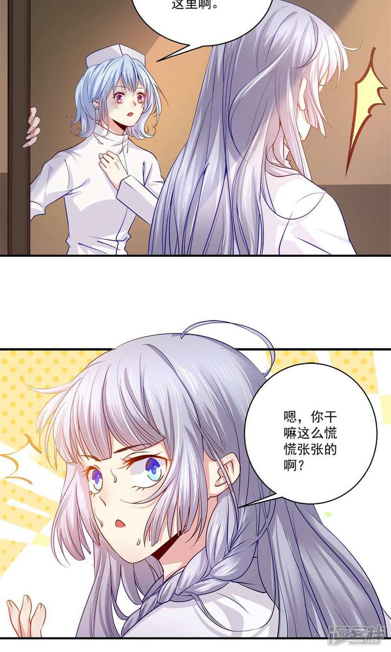 《阎王大人使不得》第38话 你说谁不行 第9页