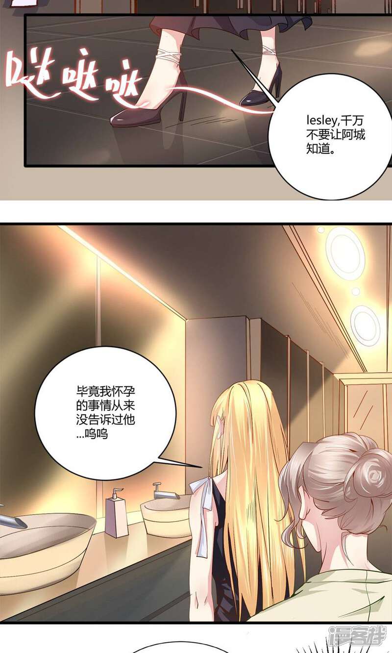 《阎王大人使不得》第39话 偷听 第15页