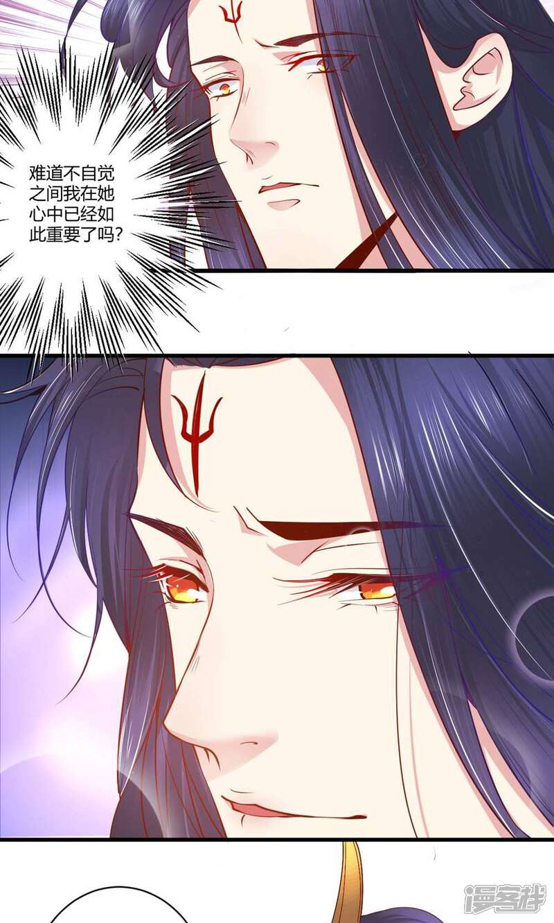 《阎王大人使不得》第39话 偷听 第2页