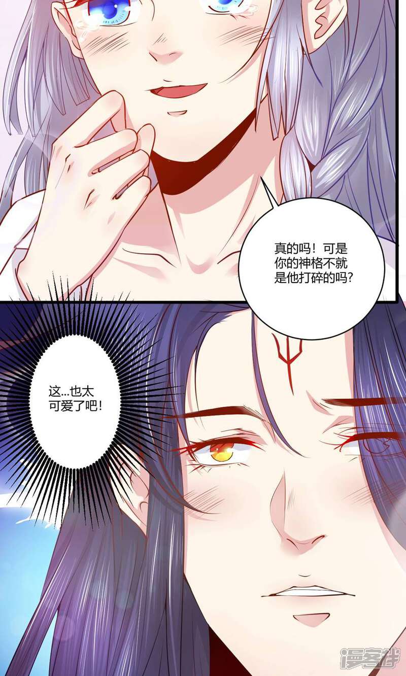 《阎王大人使不得》第39话 偷听 第4页